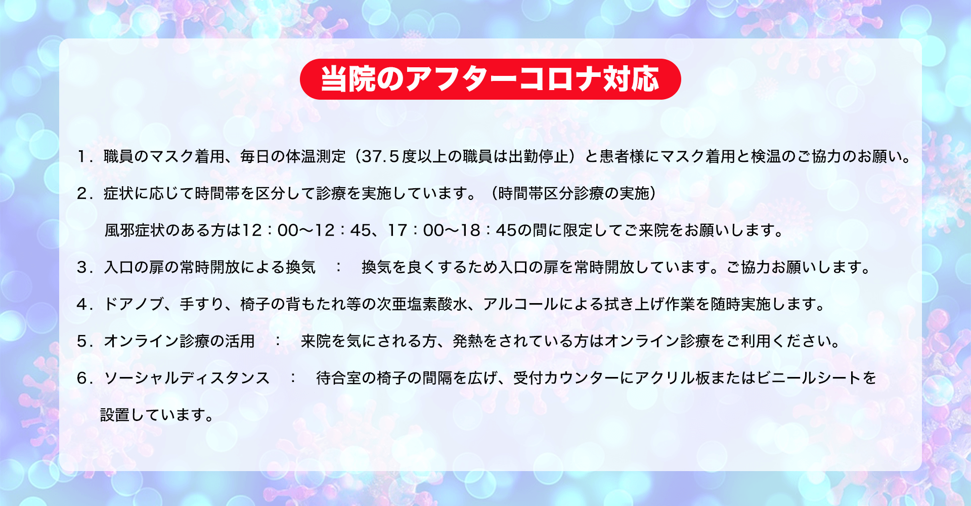 東京都 港区 赤坂 サカス内の内科 赤坂おだやかクリニック